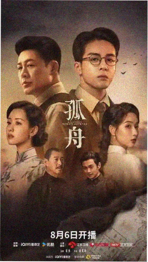剧集索引卡封面：长夜航线 第二季