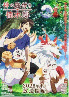 动画索引卡封面：铁皮温室